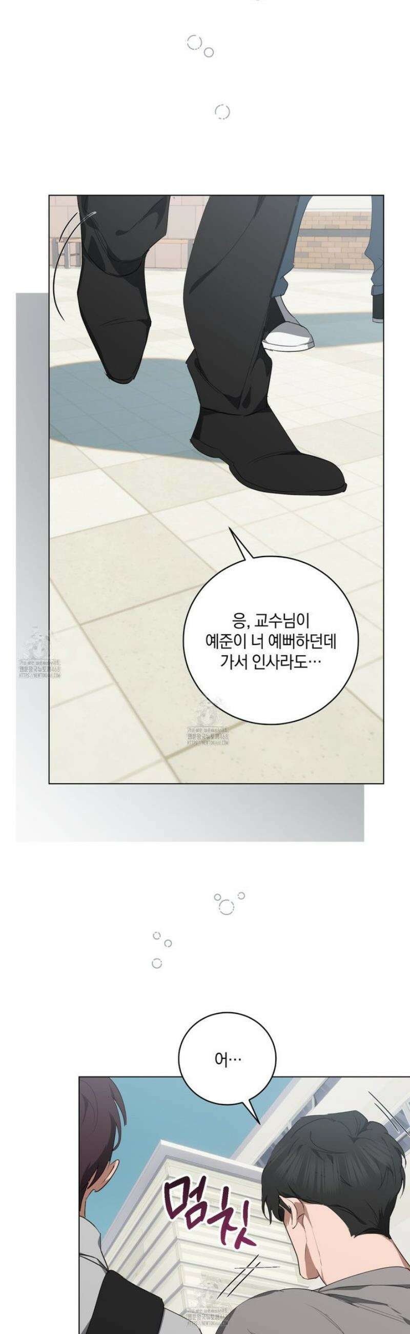 민트사탕러브 27화 29