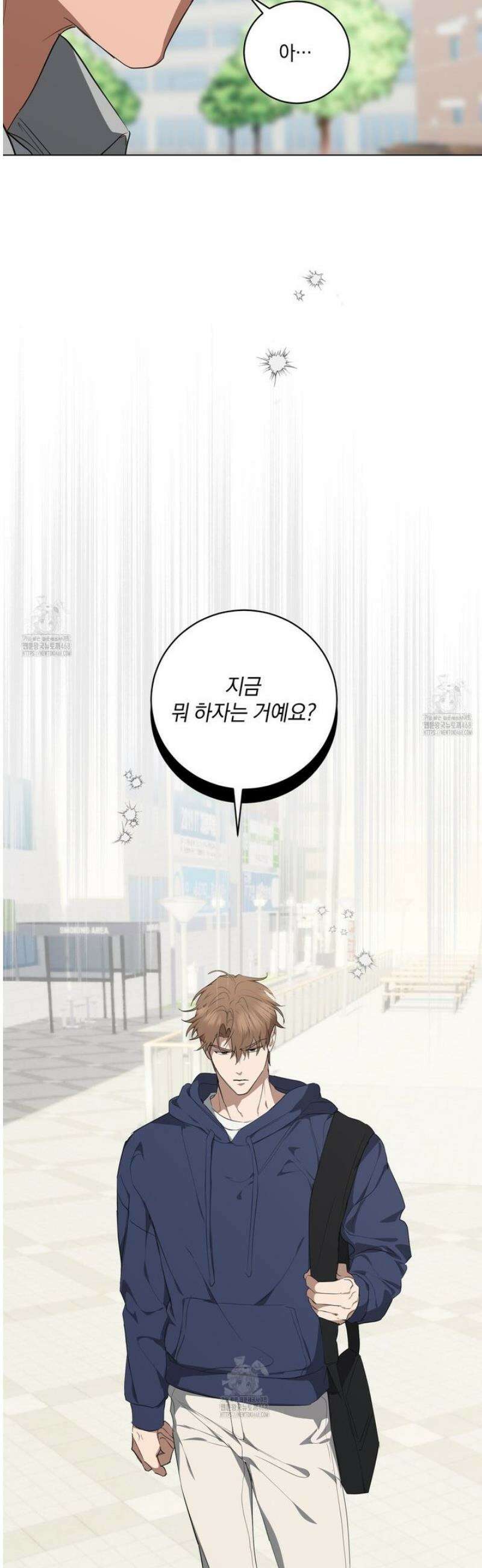 민트사탕러브 27화 31