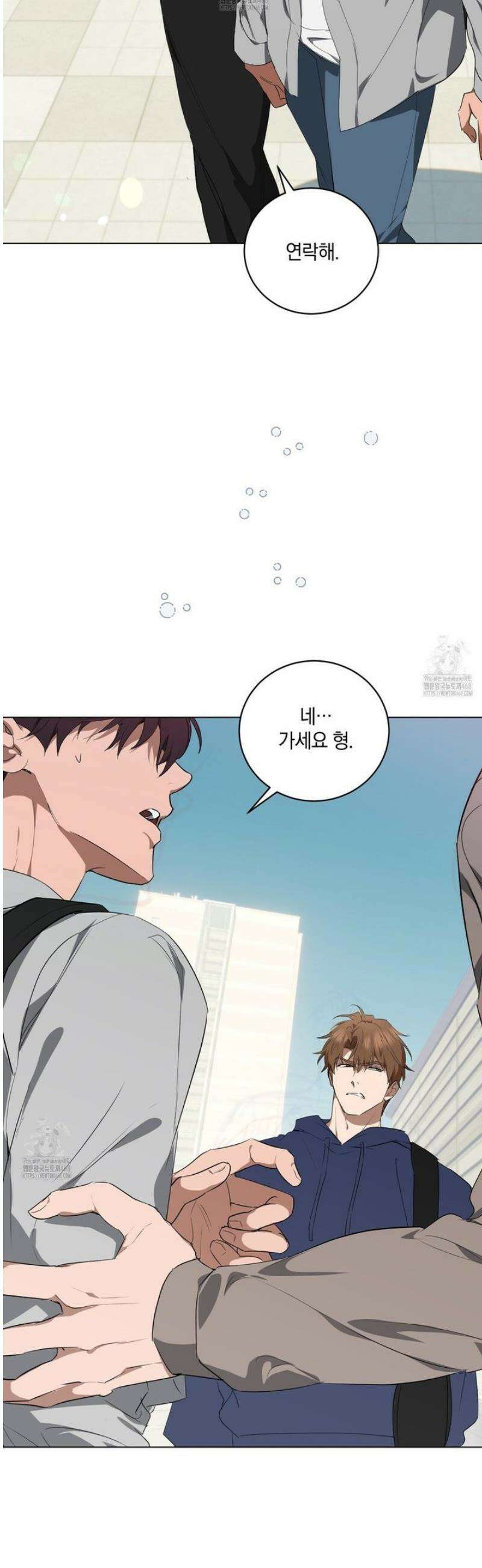 민트사탕러브 27화 36