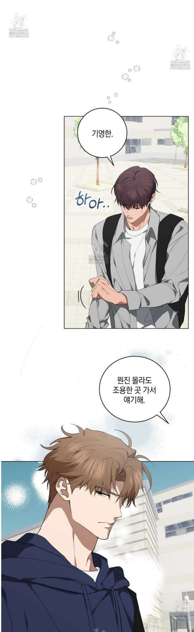 민트사탕러브 27화 37