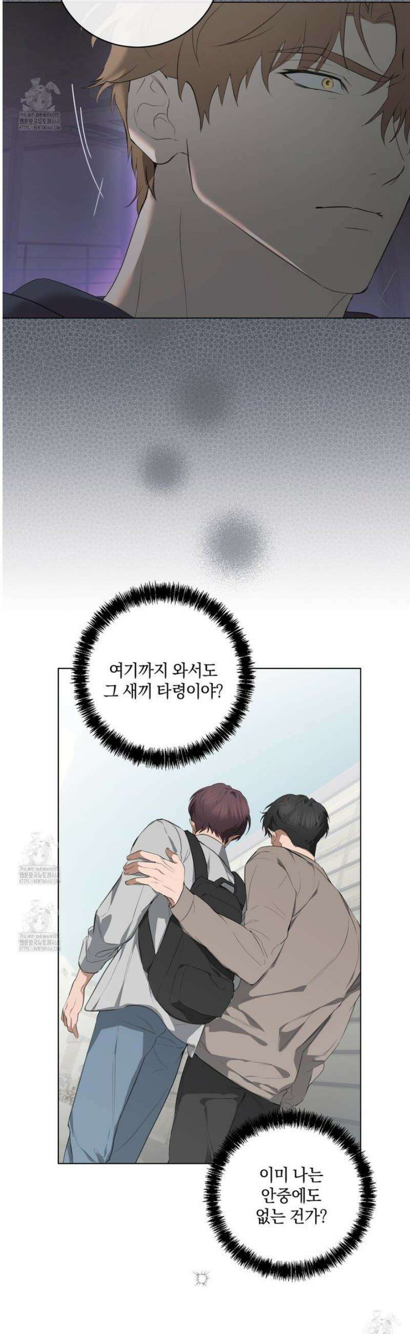 민트사탕러브 27화 41