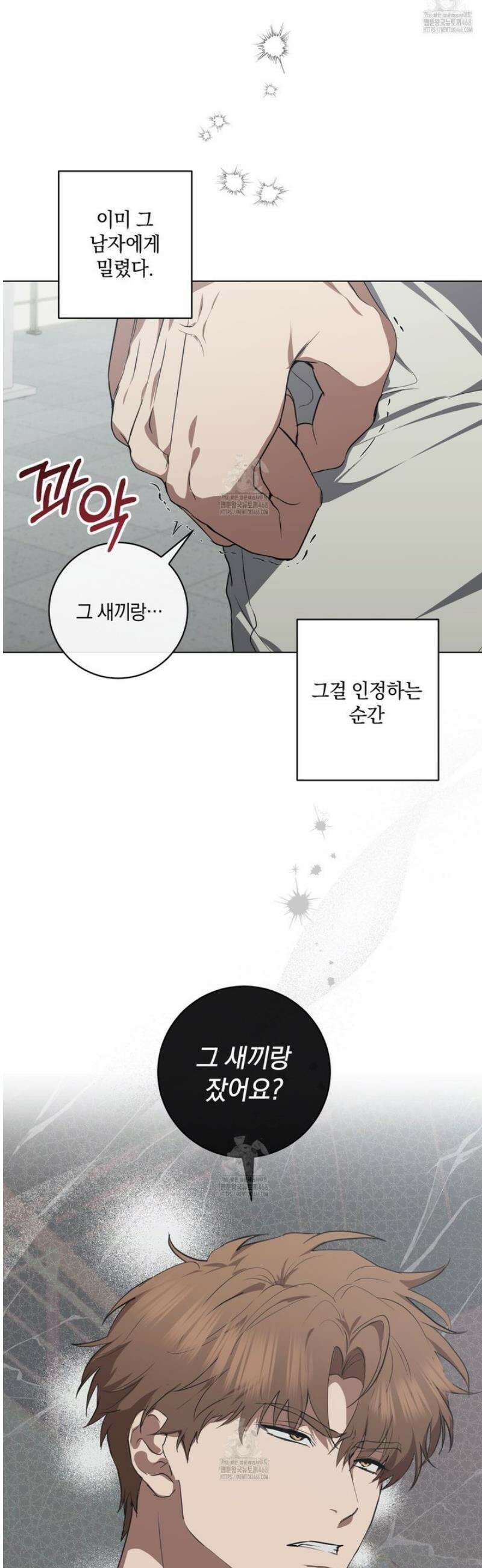 민트사탕러브 27화 42