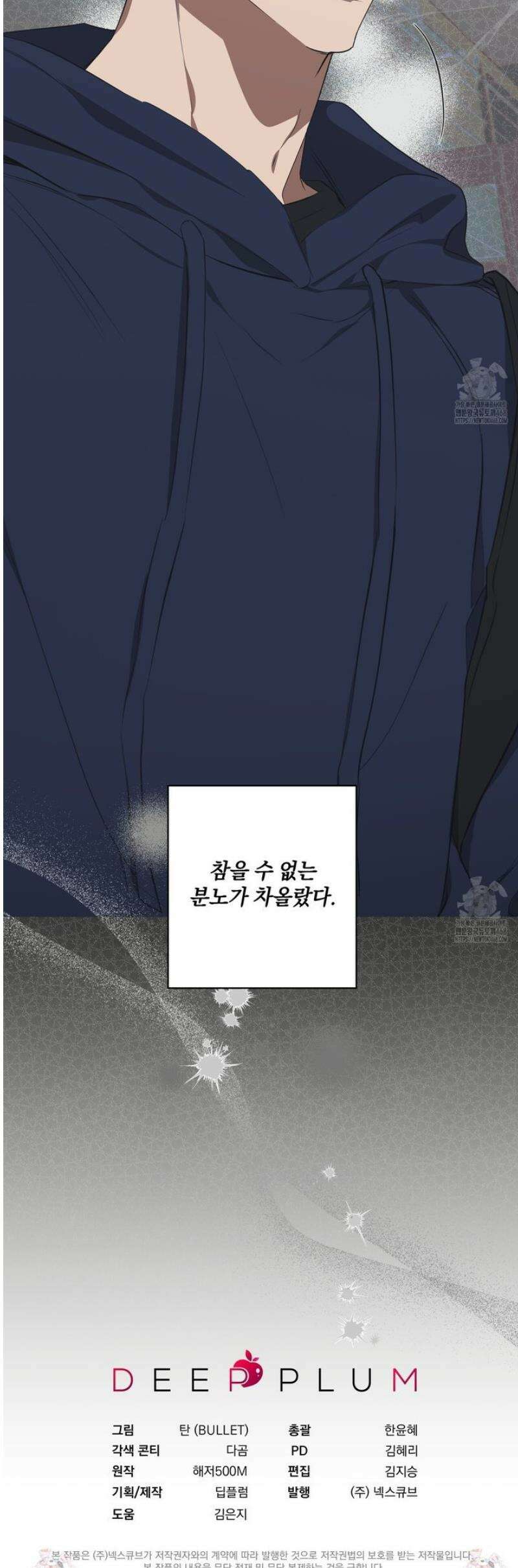 민트사탕러브 27화 43