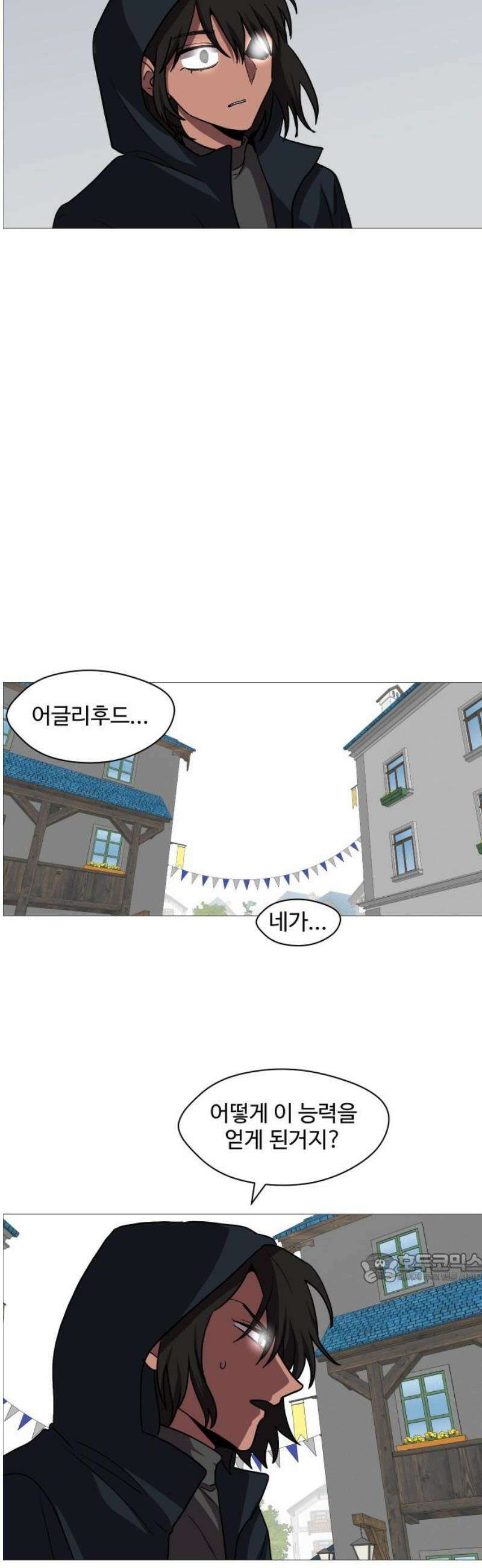 어글리후드 334． 삼위일체 2
