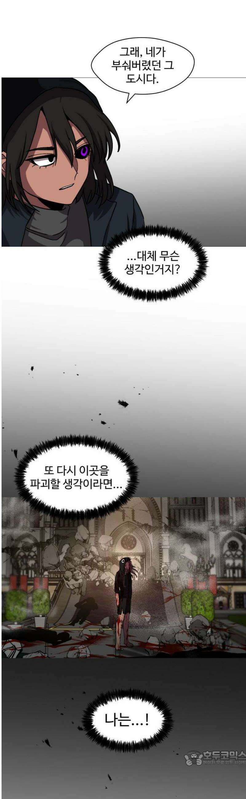 어글리후드 334． 삼위일체 4