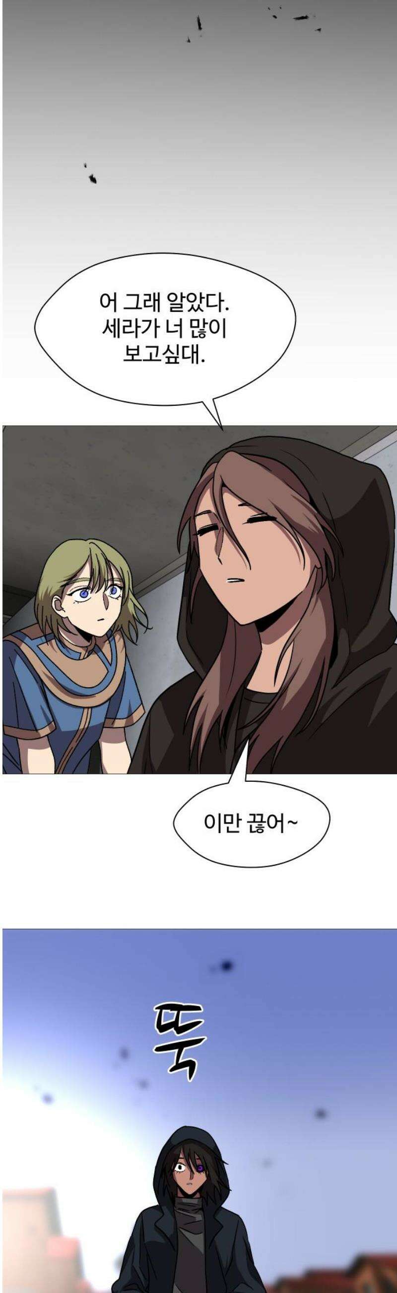 어글리후드 334． 삼위일체 5