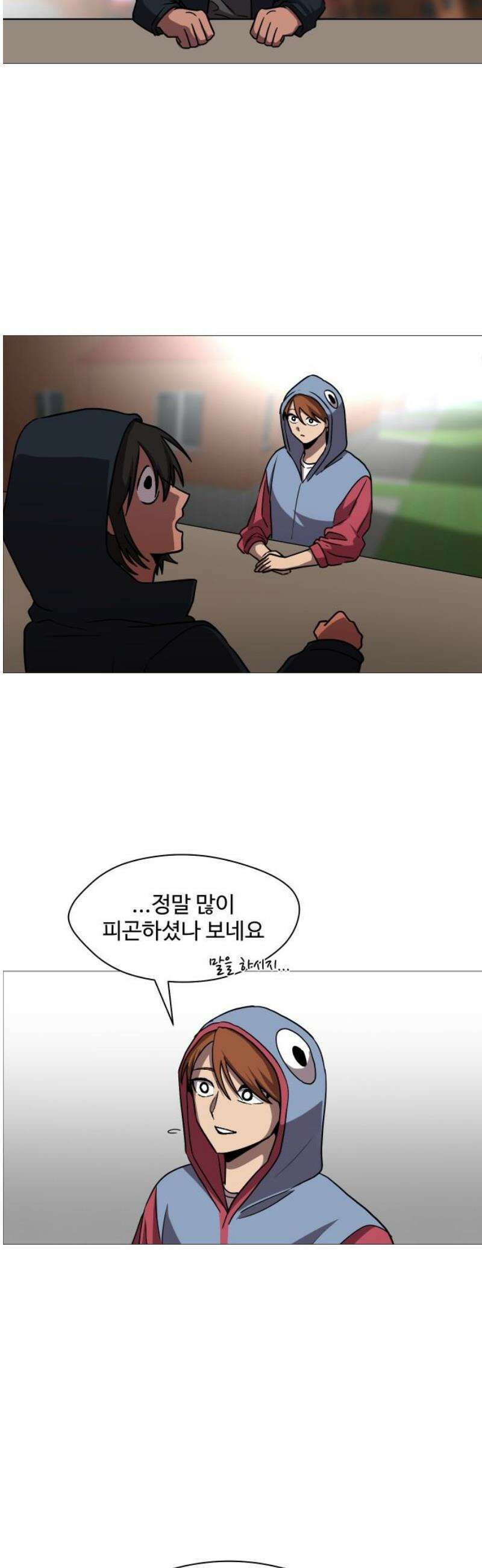 어글리후드 334． 삼위일체 6
