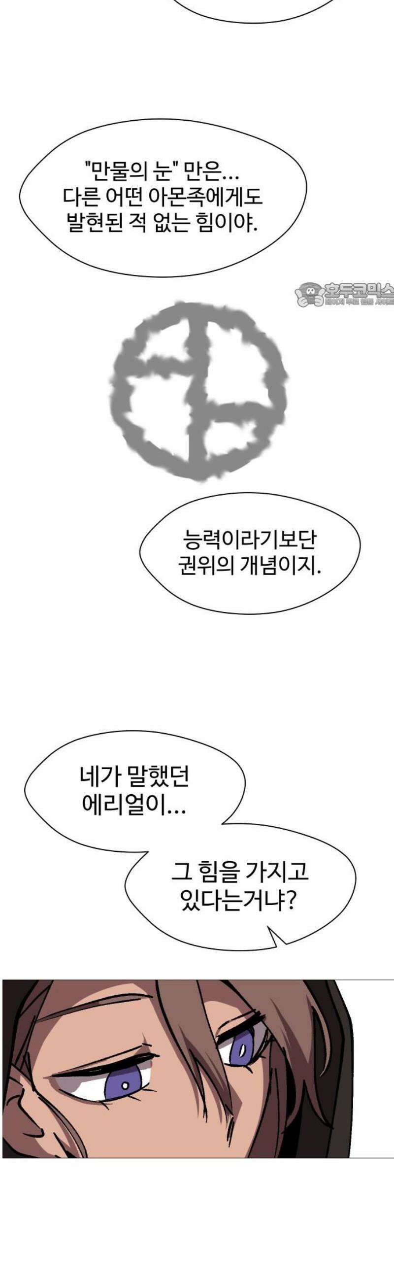 어글리후드 334． 삼위일체 9