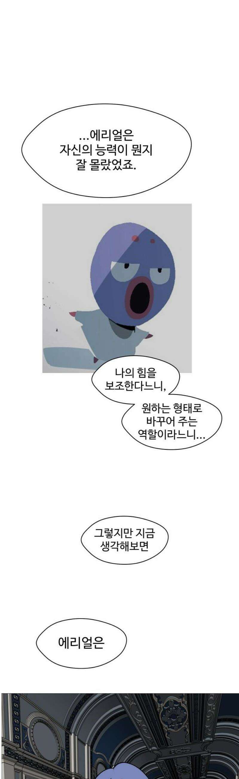 어글리후드 334． 삼위일체 10