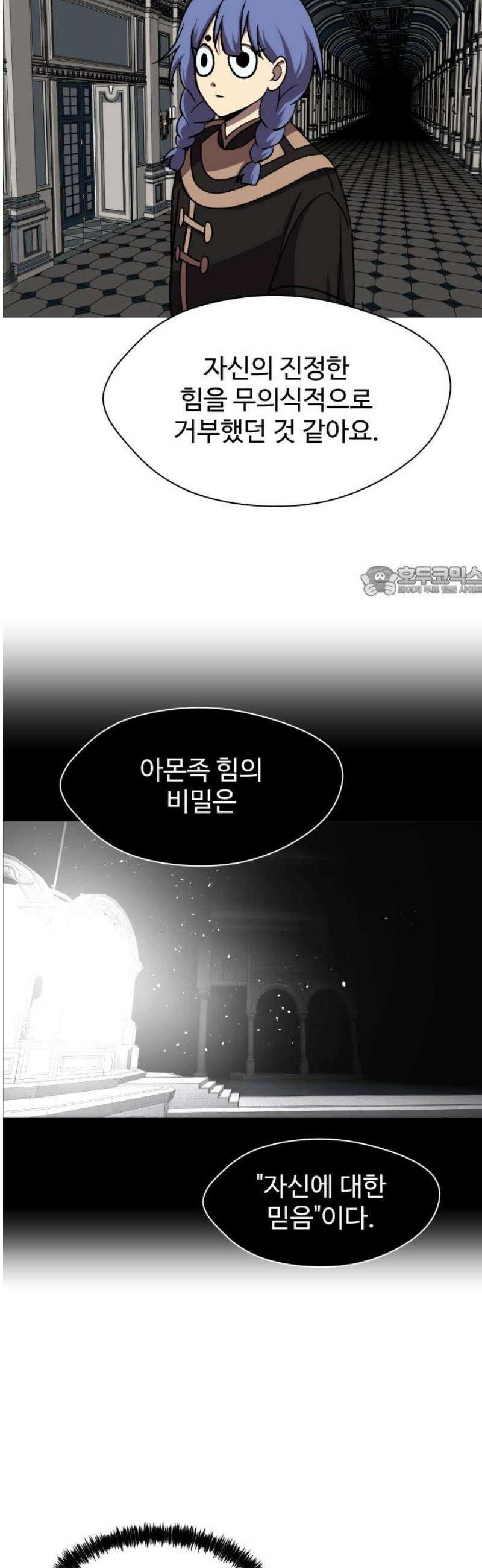 어글리후드 334． 삼위일체 11