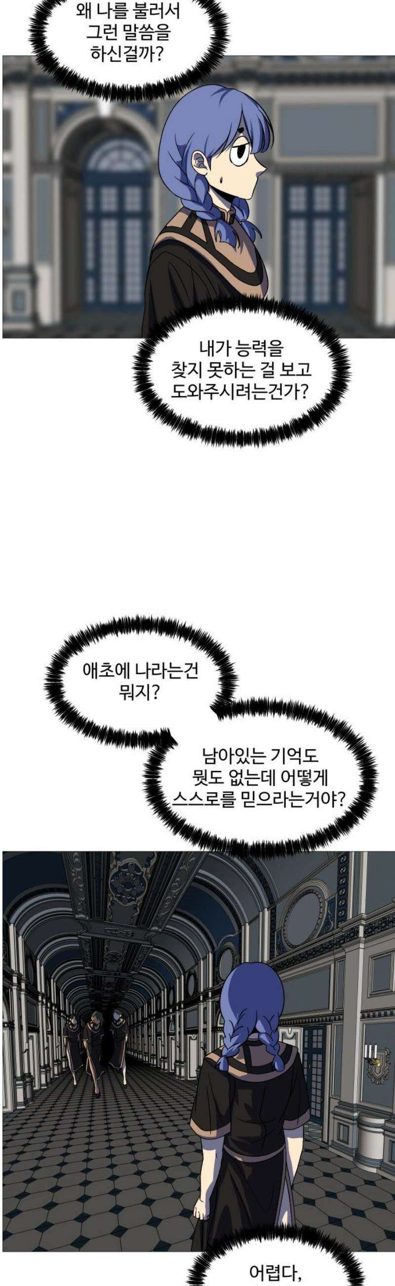 어글리후드 334． 삼위일체 12
