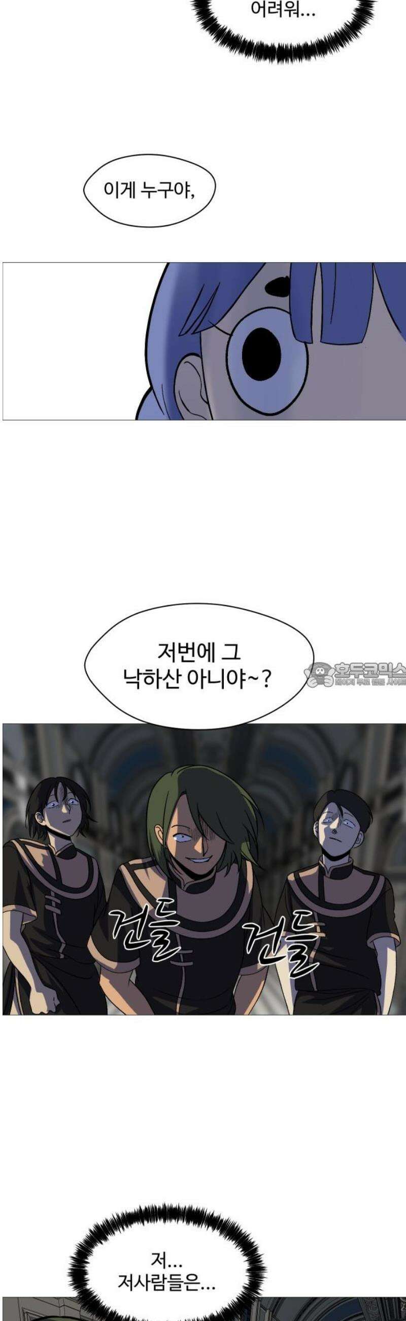 어글리후드 334． 삼위일체 13