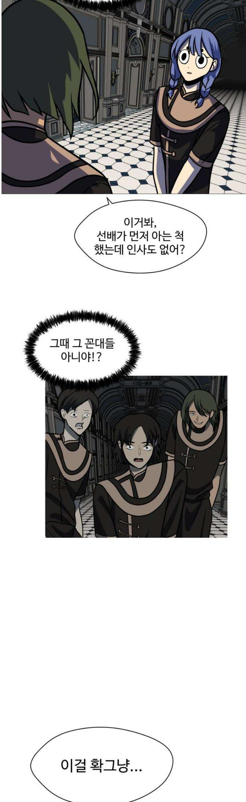 어글리후드 334． 삼위일체 14