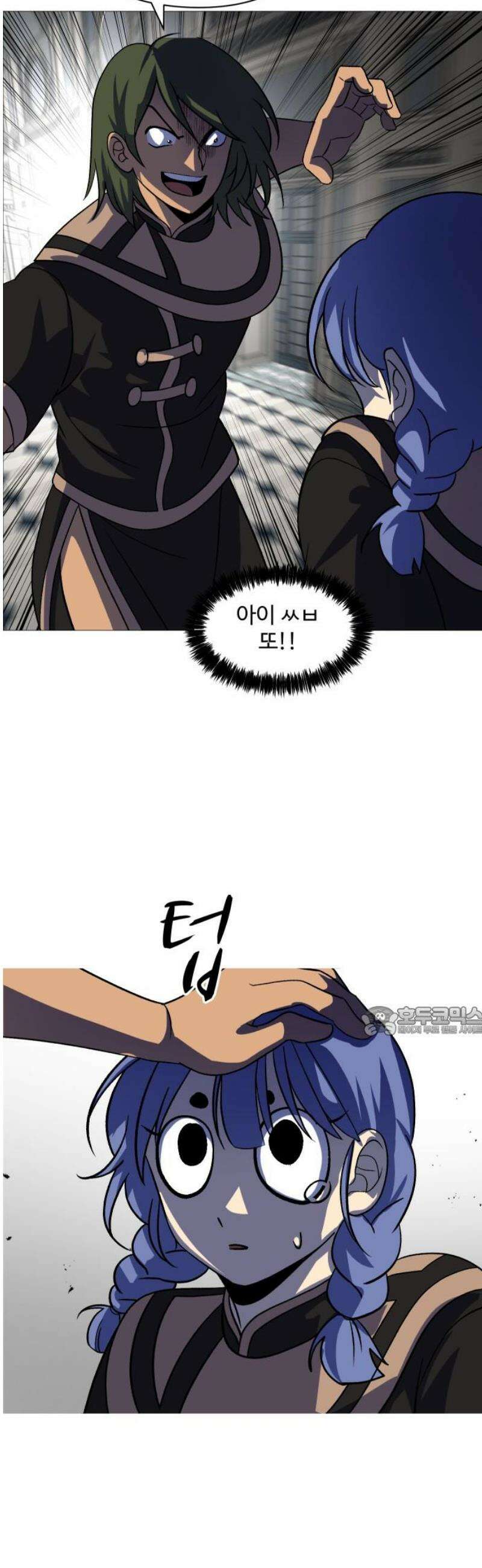 어글리후드 334． 삼위일체 15