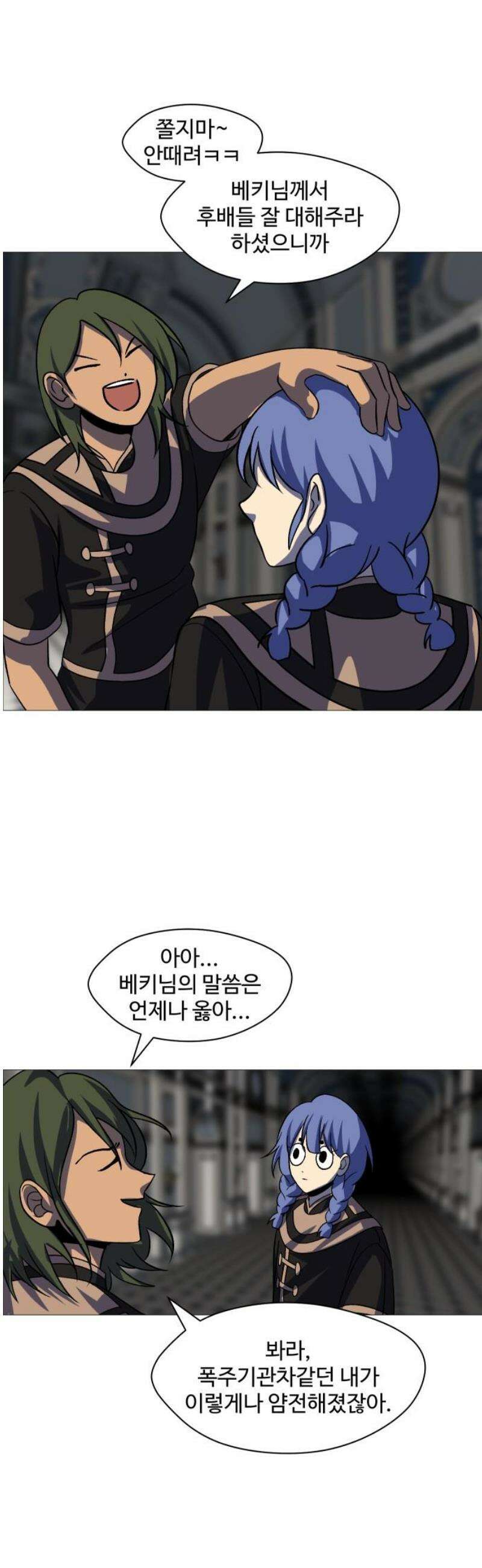 어글리후드 334． 삼위일체 16