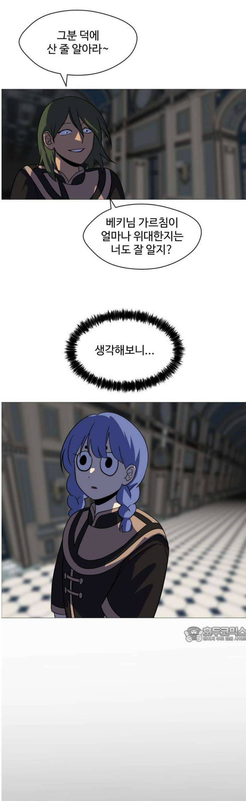 어글리후드 334． 삼위일체 17