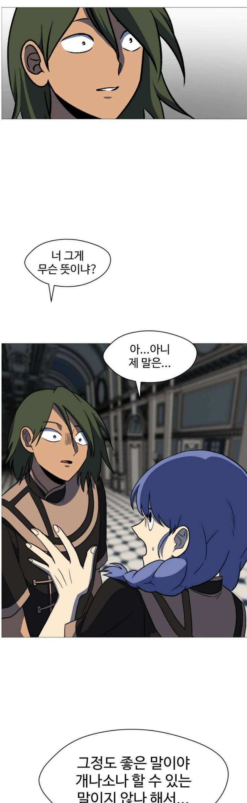 어글리후드 334． 삼위일체 20