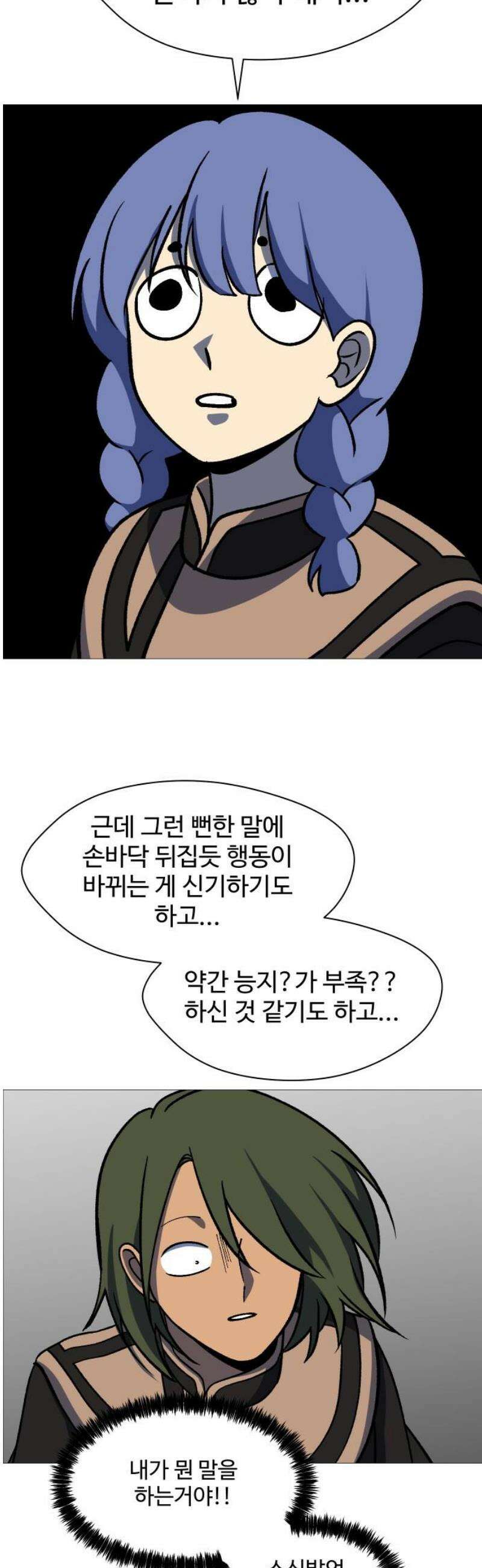 어글리후드 334． 삼위일체 21