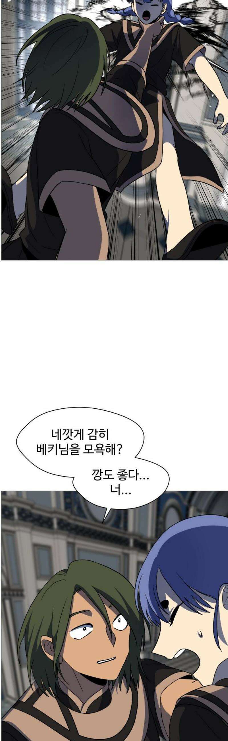 어글리후드 334． 삼위일체 23
