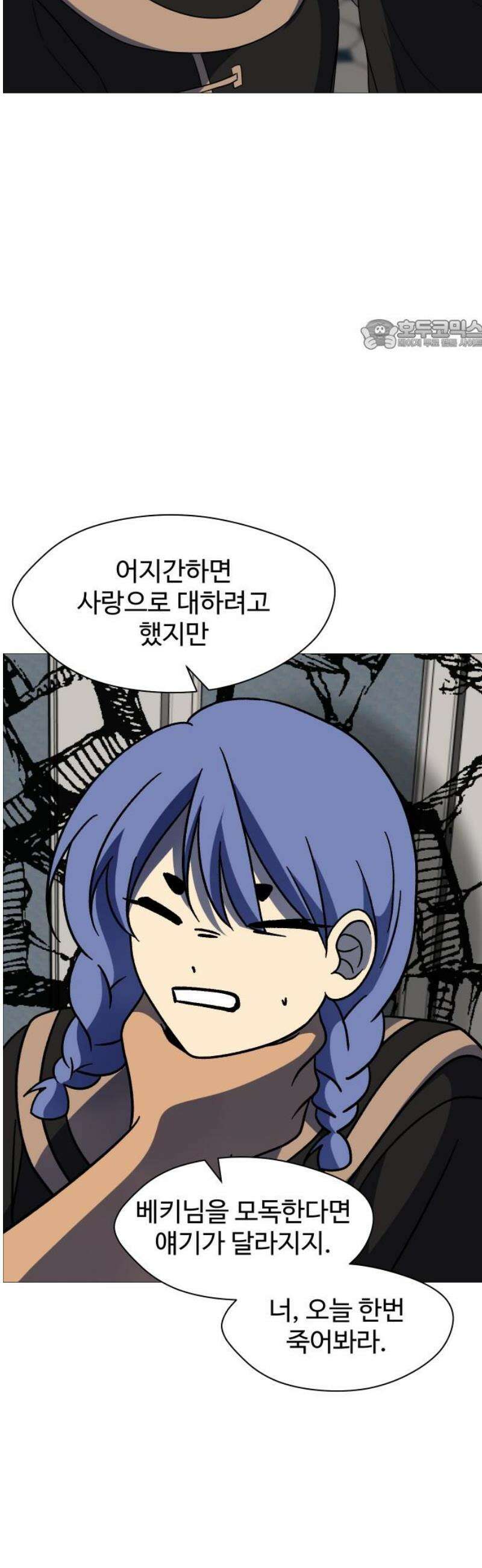 어글리후드 334． 삼위일체 24