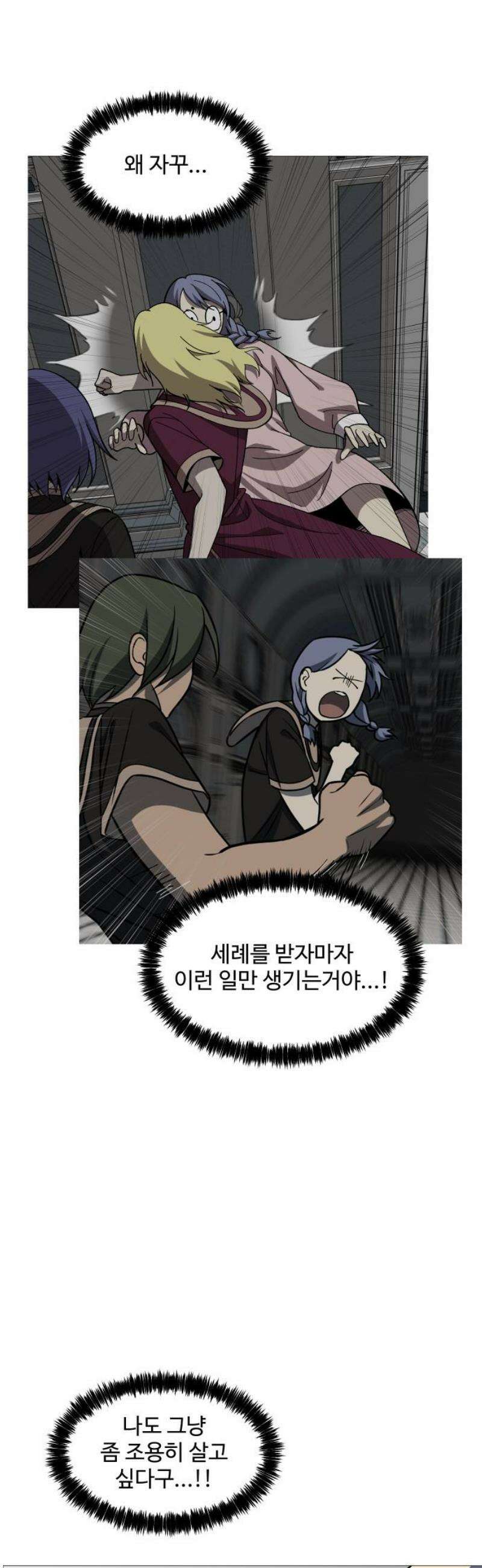 어글리후드 334． 삼위일체 25