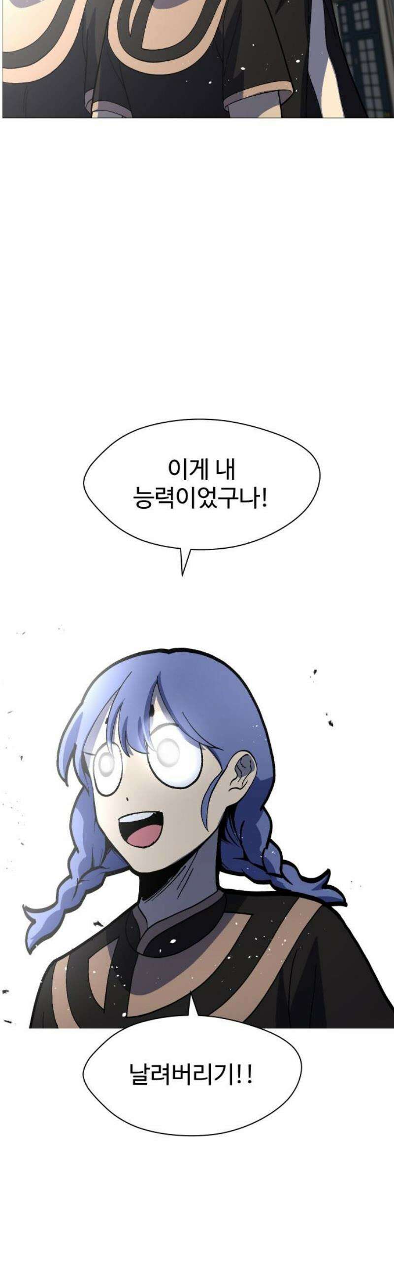 어글리후드 334． 삼위일체 31