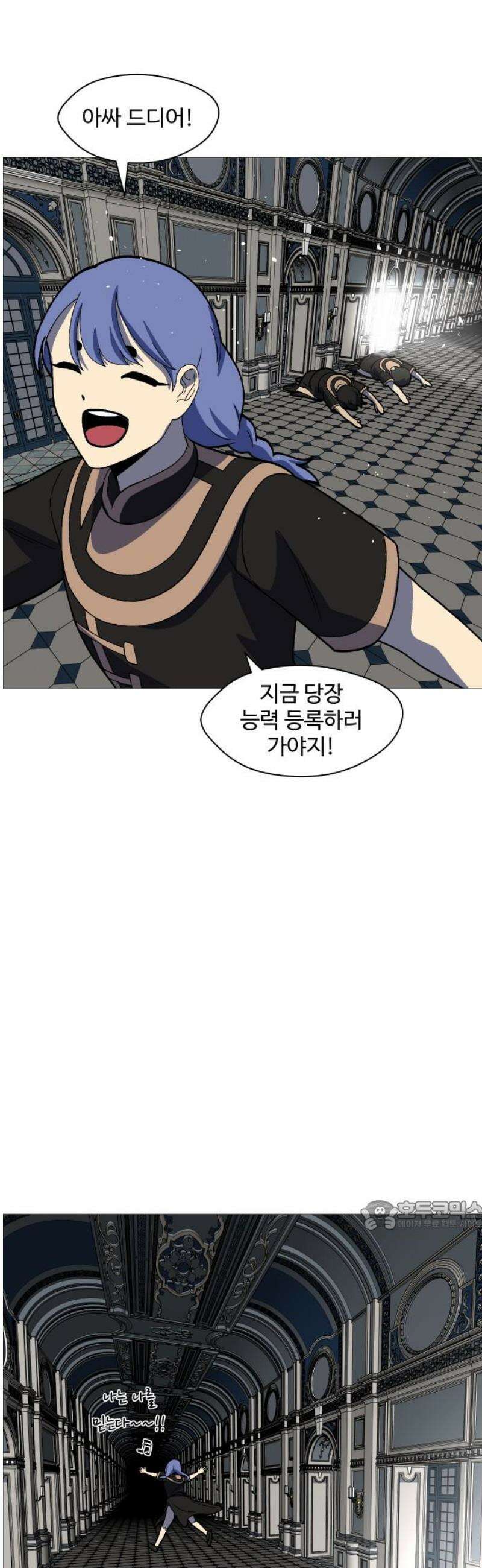 어글리후드 334． 삼위일체 32