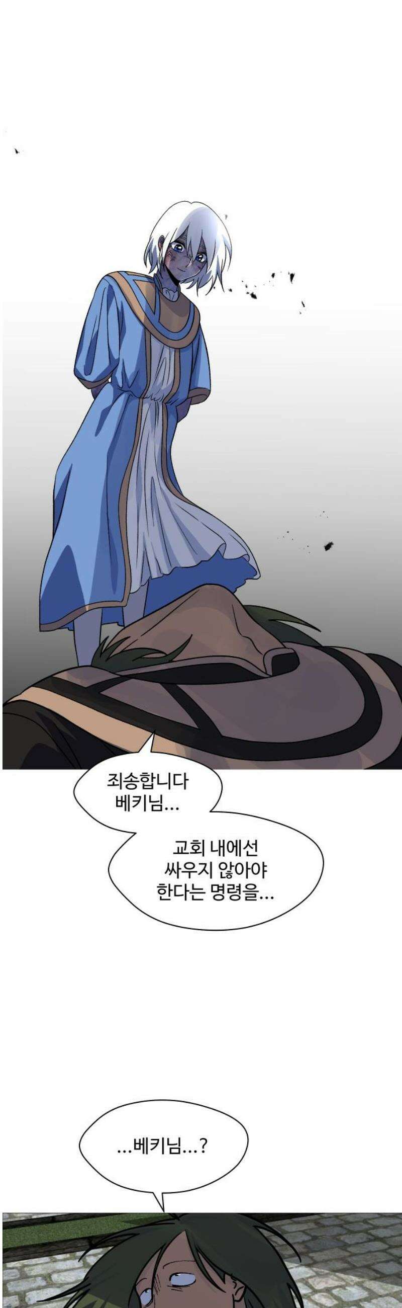 어글리후드 334． 삼위일체 35