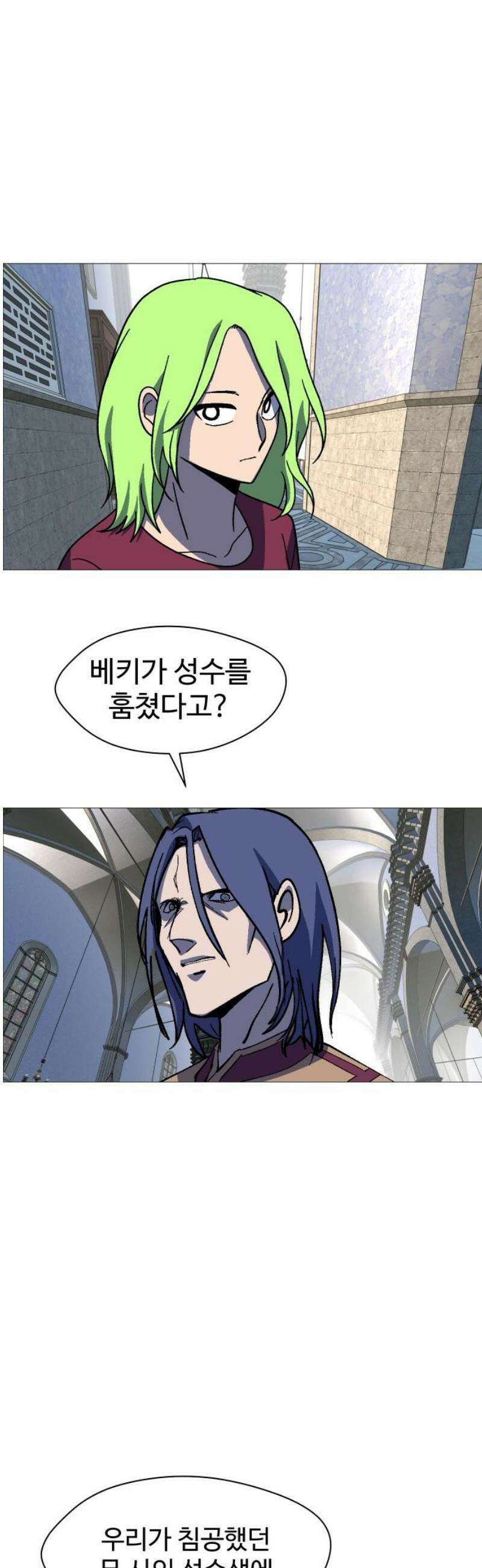 어글리후드 334． 삼위일체 38