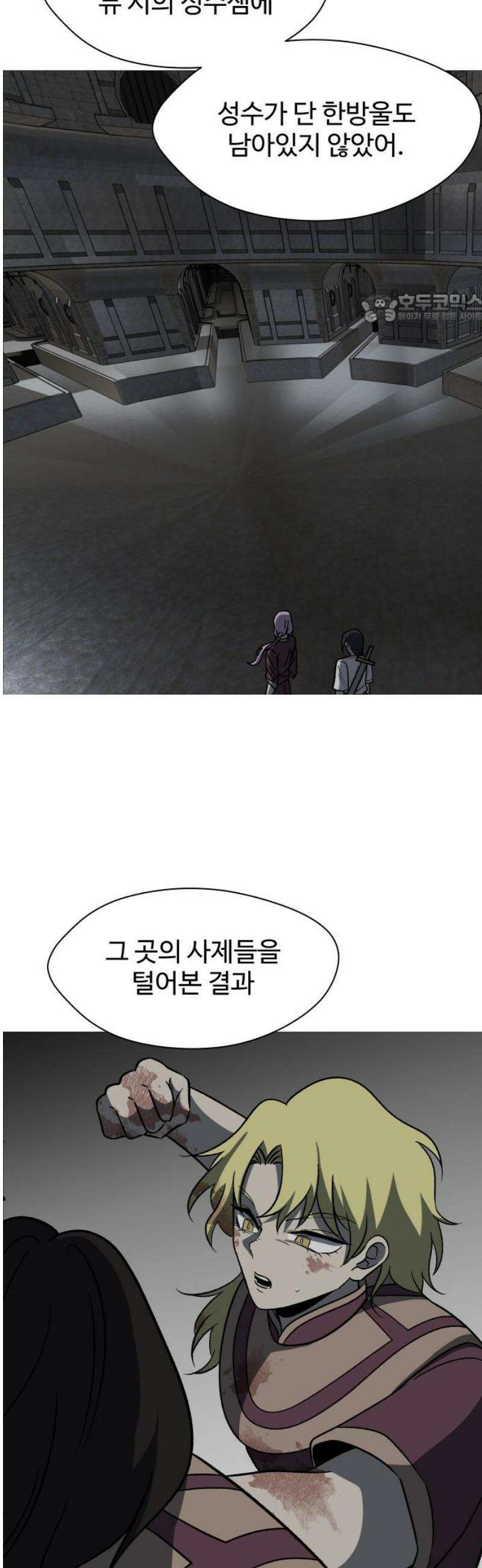 어글리후드 334． 삼위일체 39