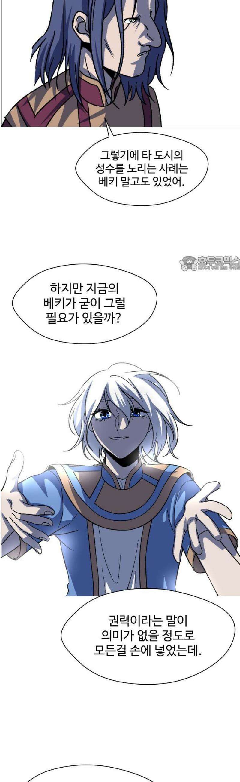 어글리후드 334． 삼위일체 41