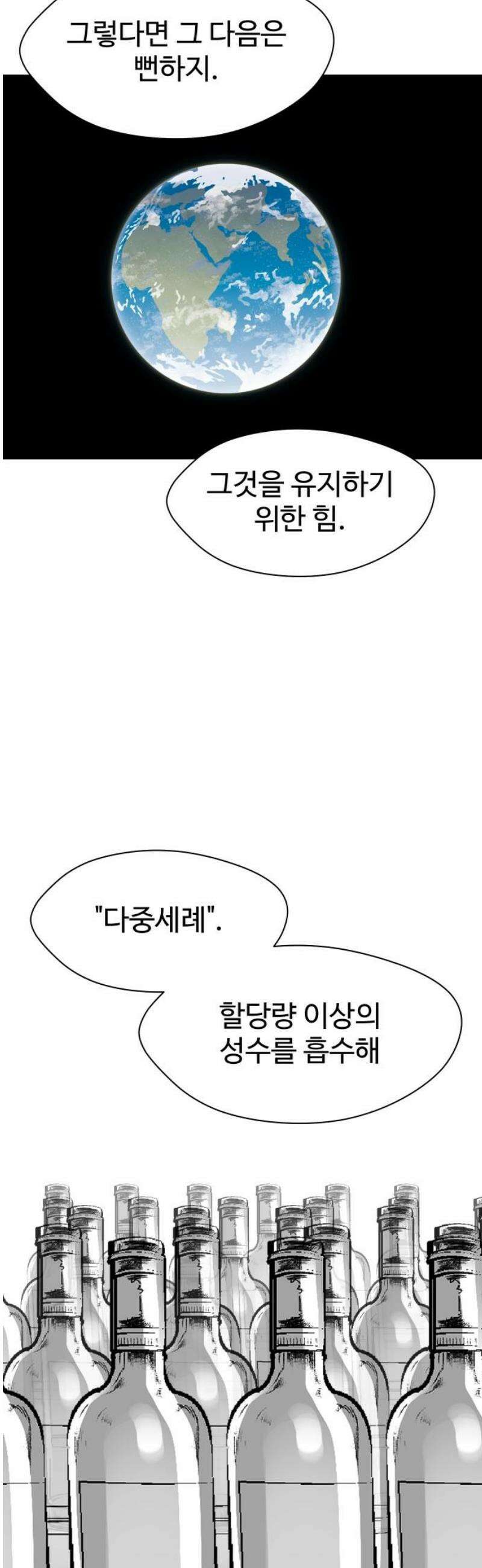 어글리후드 334． 삼위일체 42
