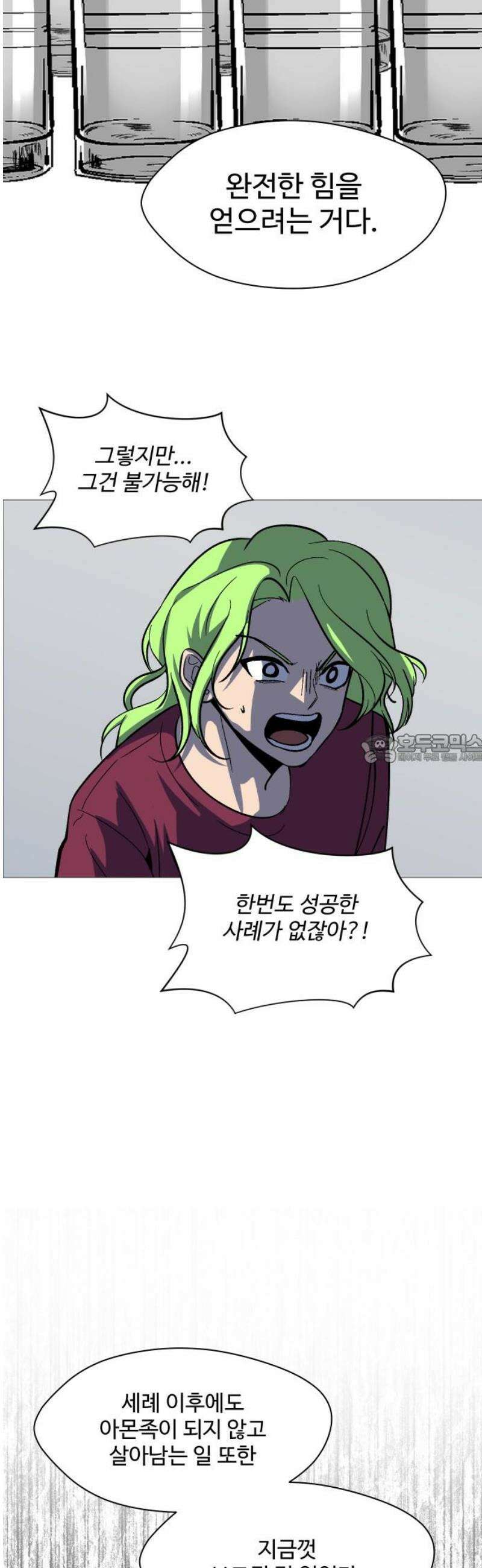 어글리후드 334． 삼위일체 43