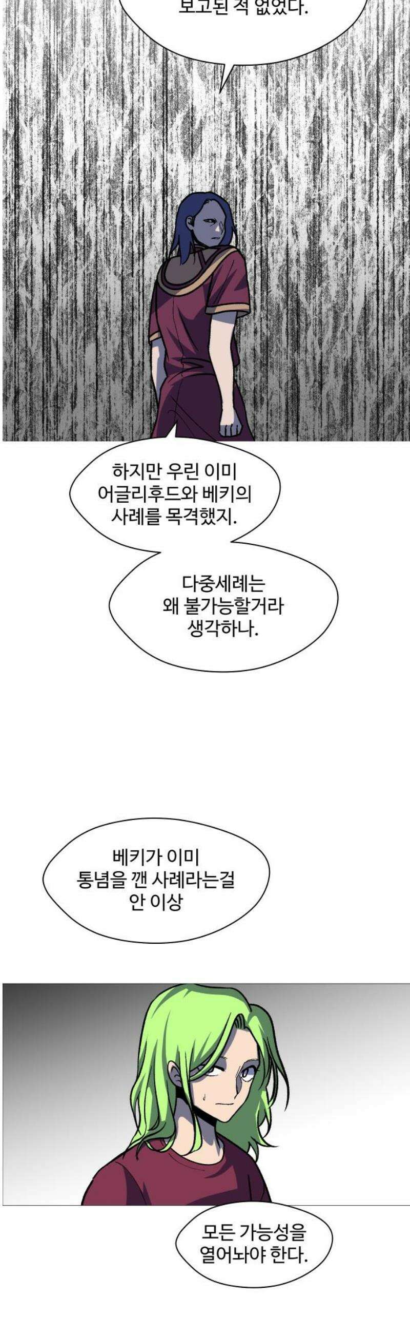 어글리후드 334． 삼위일체 44