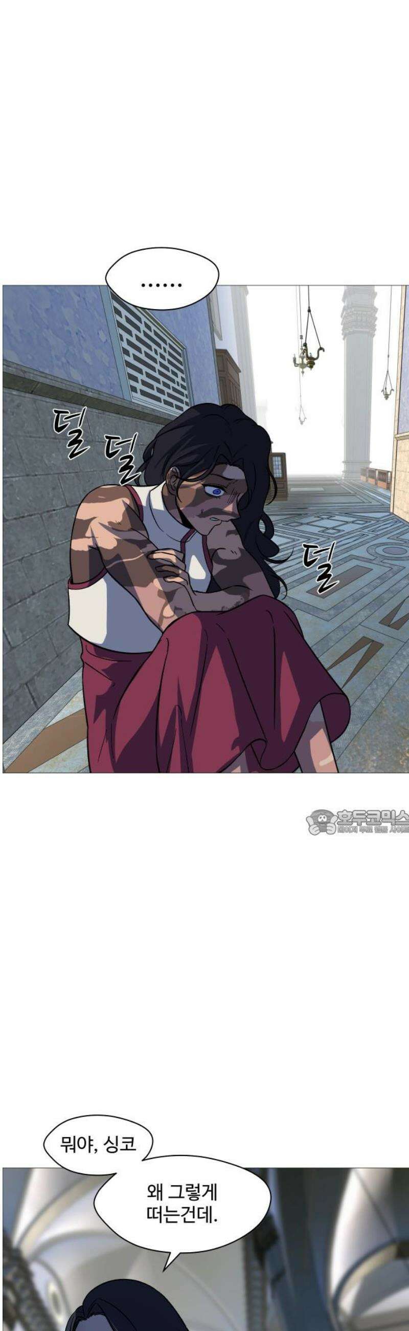 어글리후드 334． 삼위일체 45