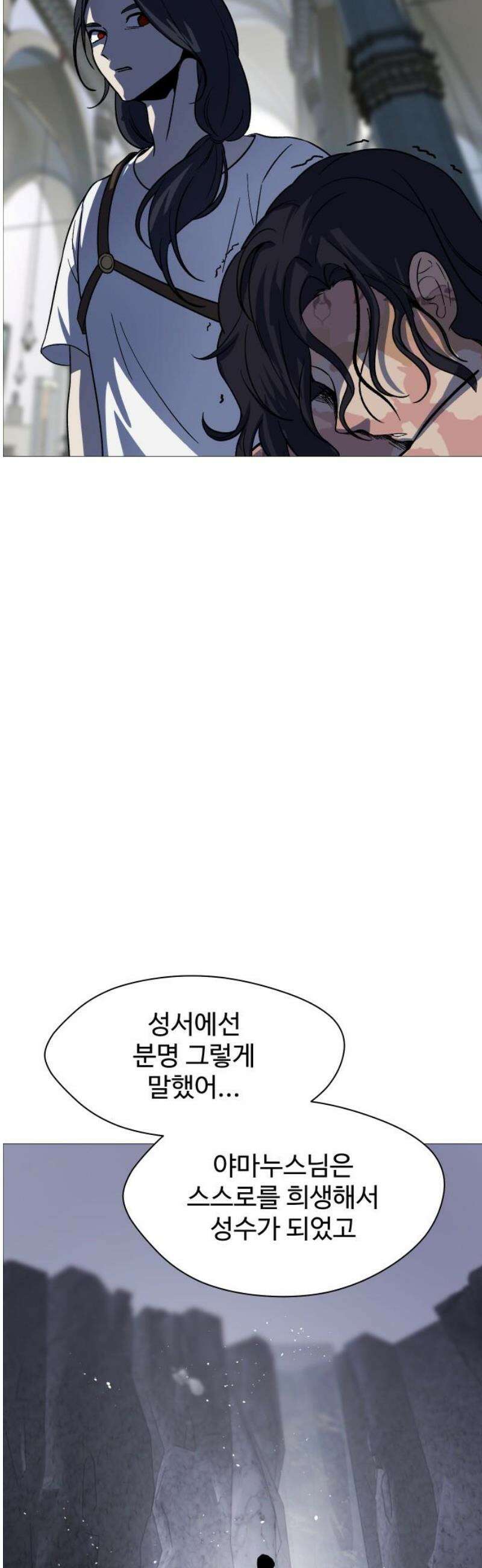 어글리후드 334． 삼위일체 46