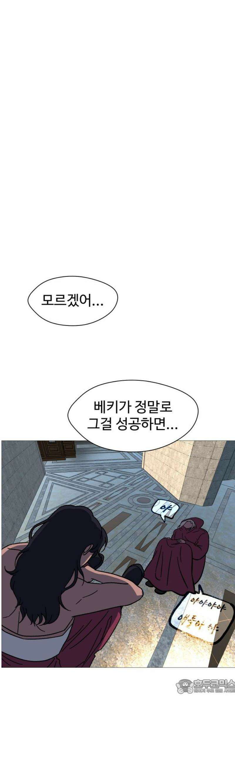 어글리후드 334． 삼위일체 49