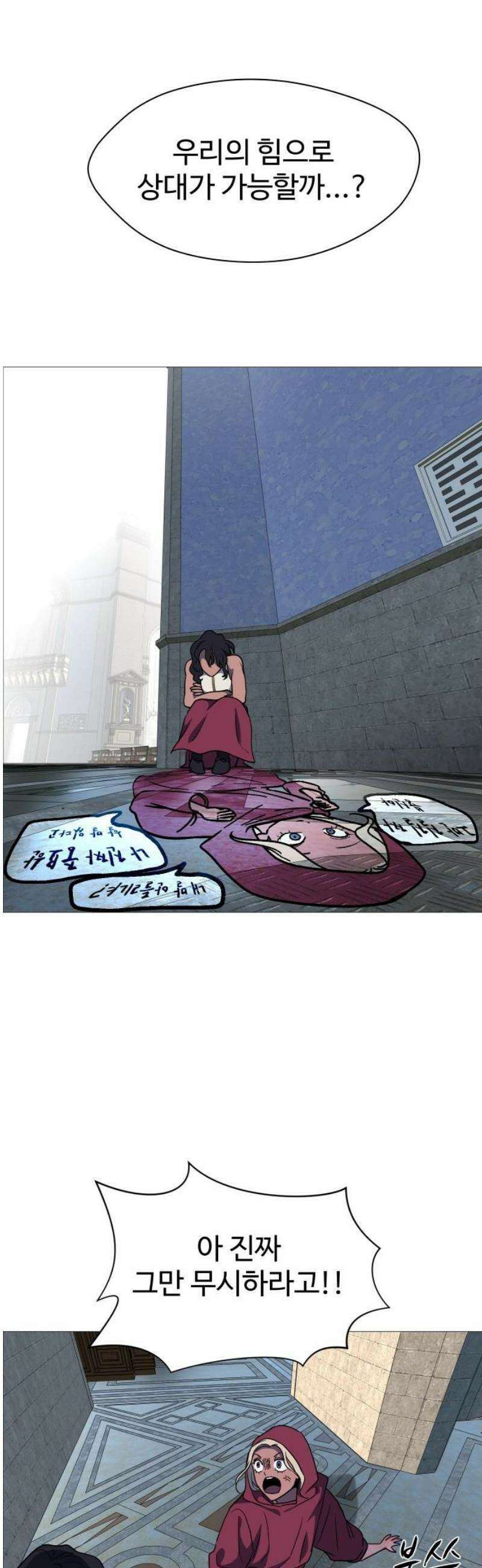 어글리후드 334． 삼위일체 50