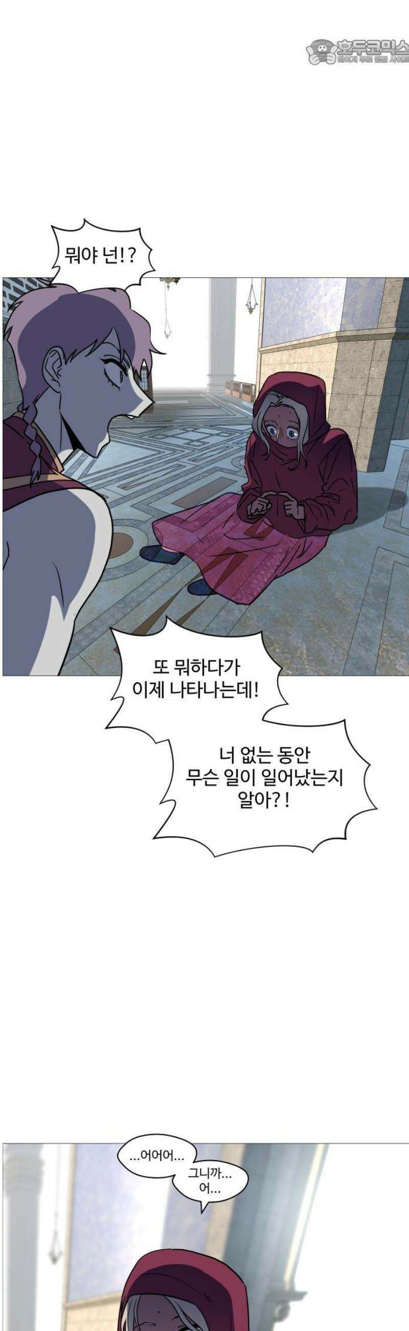 어글리후드 334． 삼위일체 52