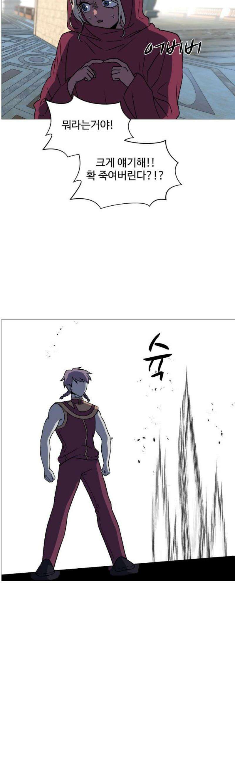 어글리후드 334． 삼위일체 53