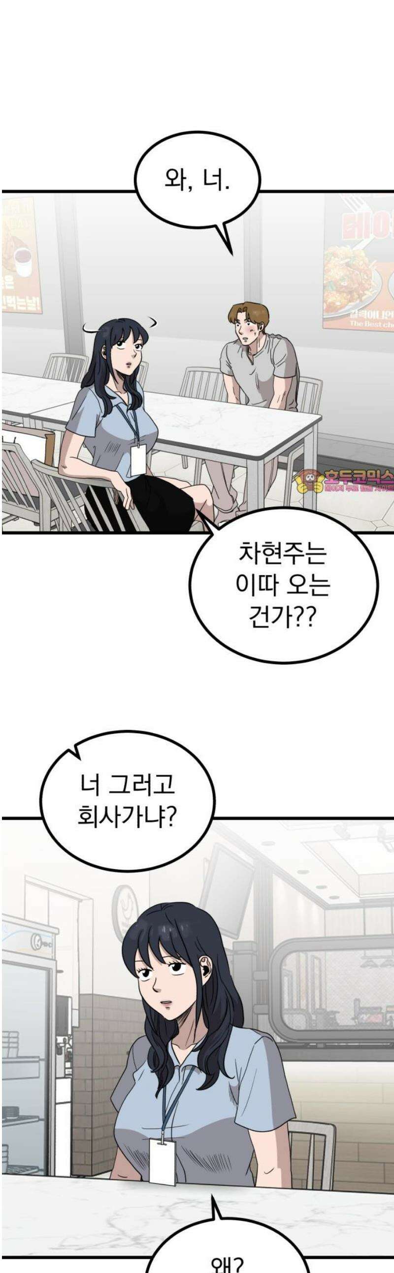 개꿈 86화 1