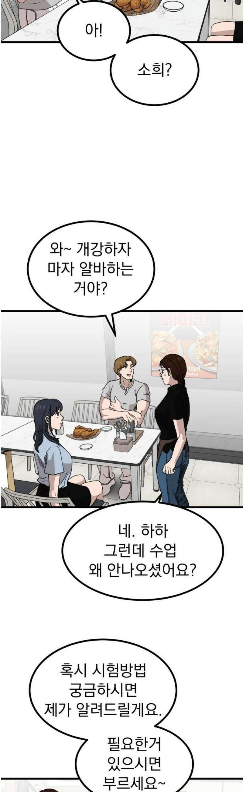 개꿈 86화 5