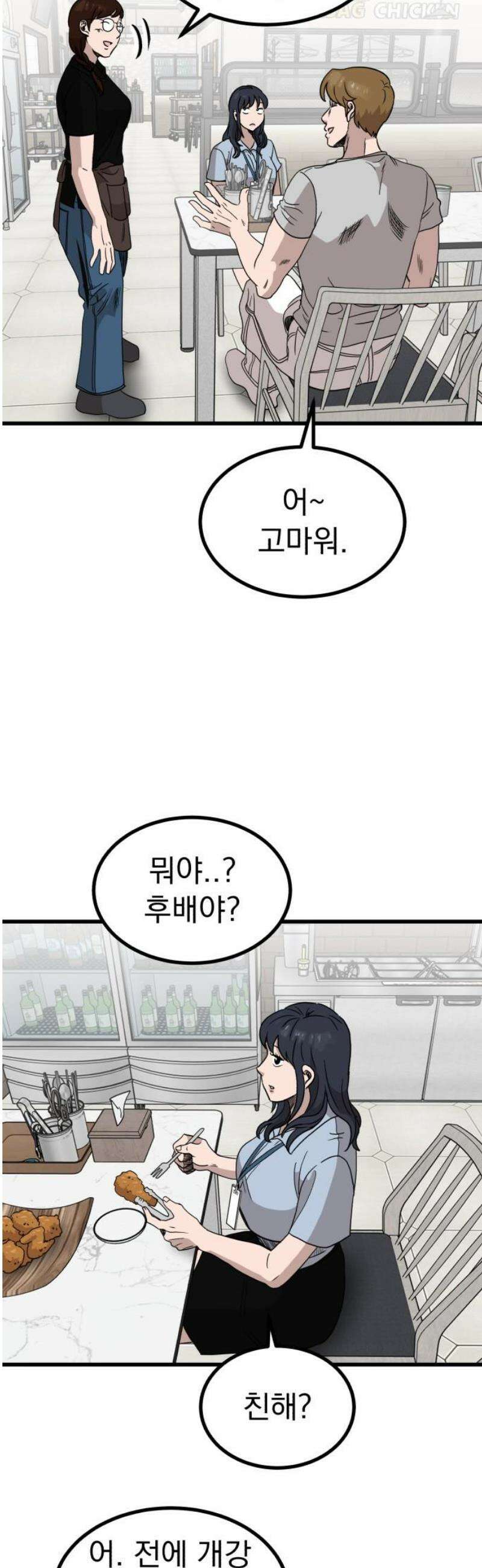 개꿈 86화 6