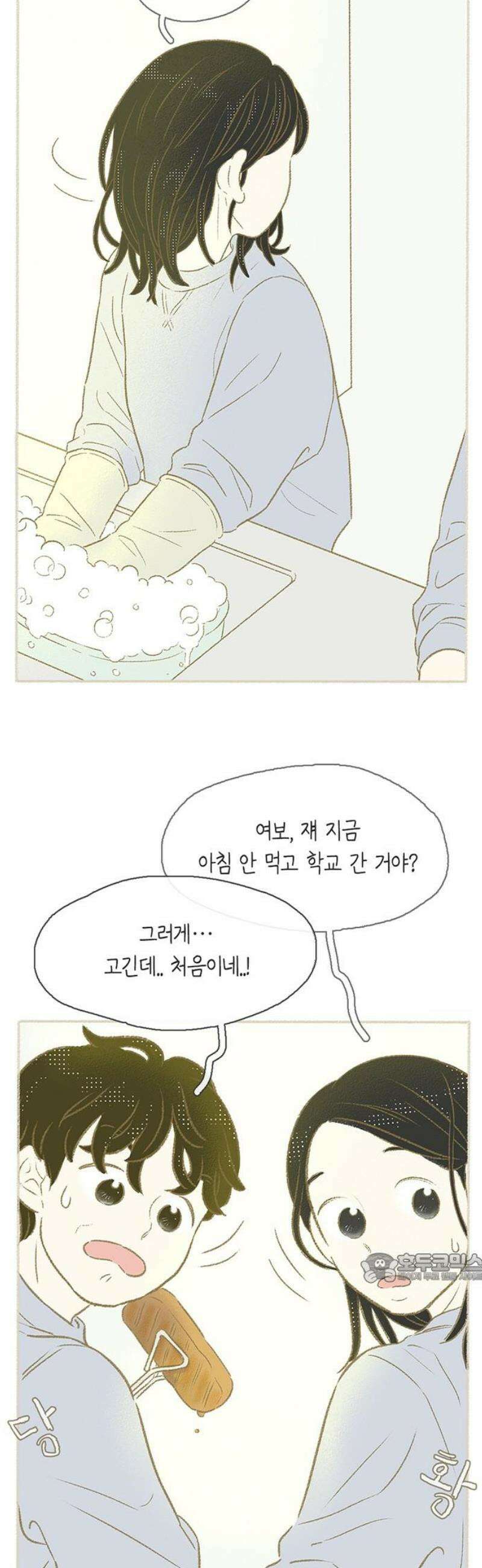 비밀복식클럽 27화 출입금지령 2