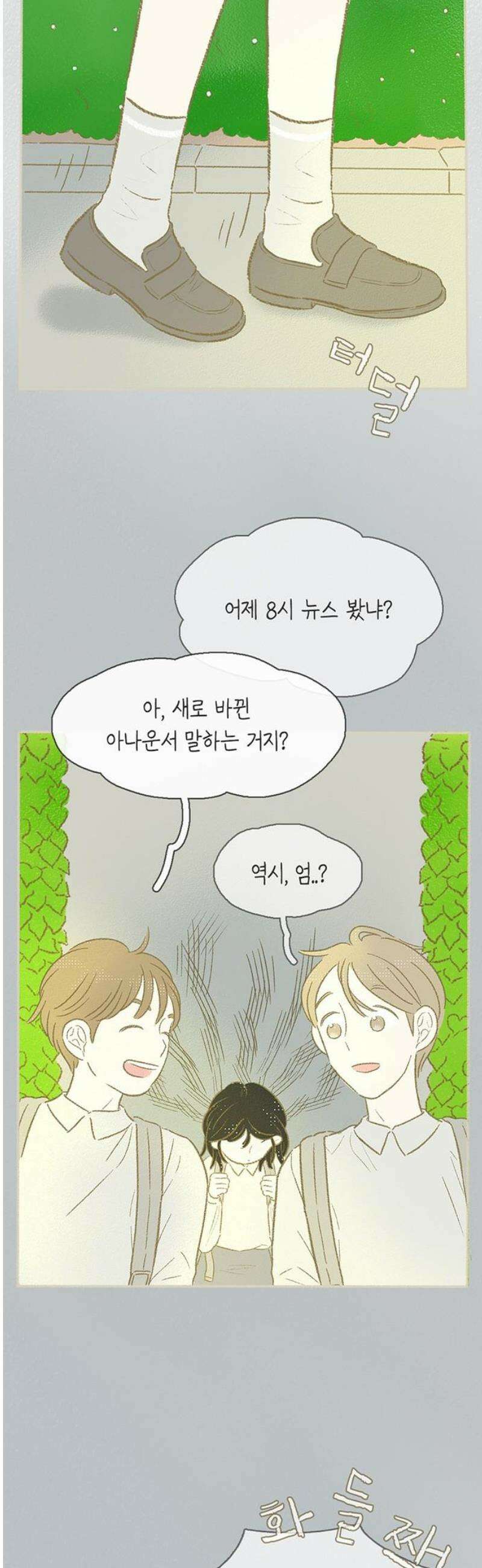 비밀복식클럽 27화 출입금지령 5