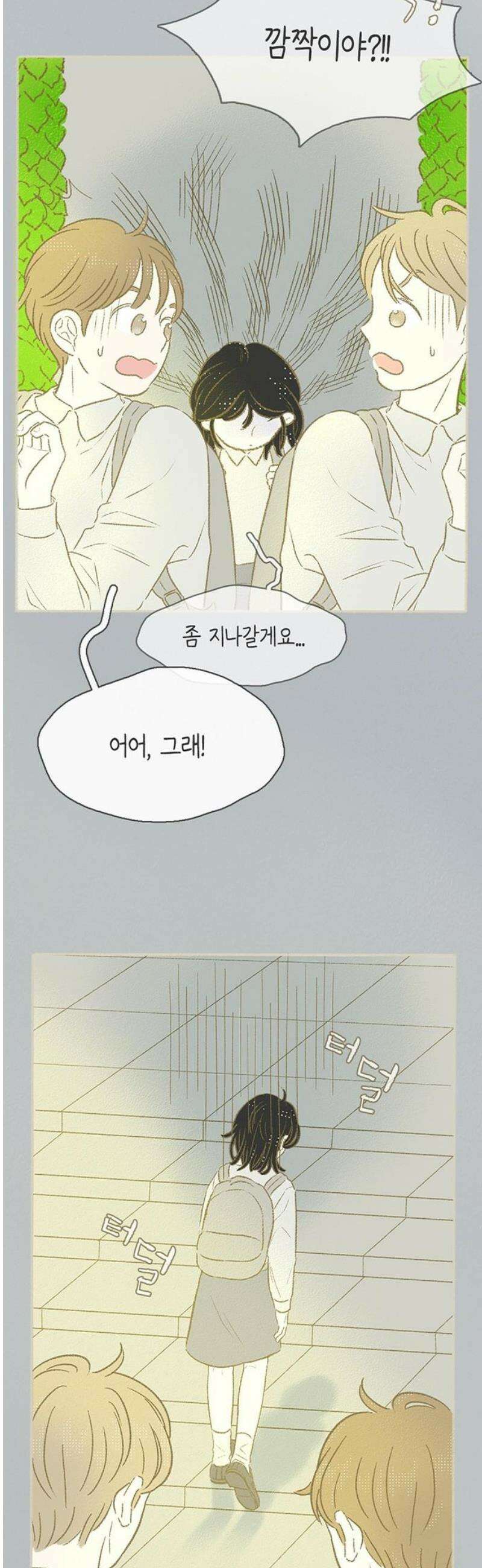 비밀복식클럽 27화 출입금지령 6
