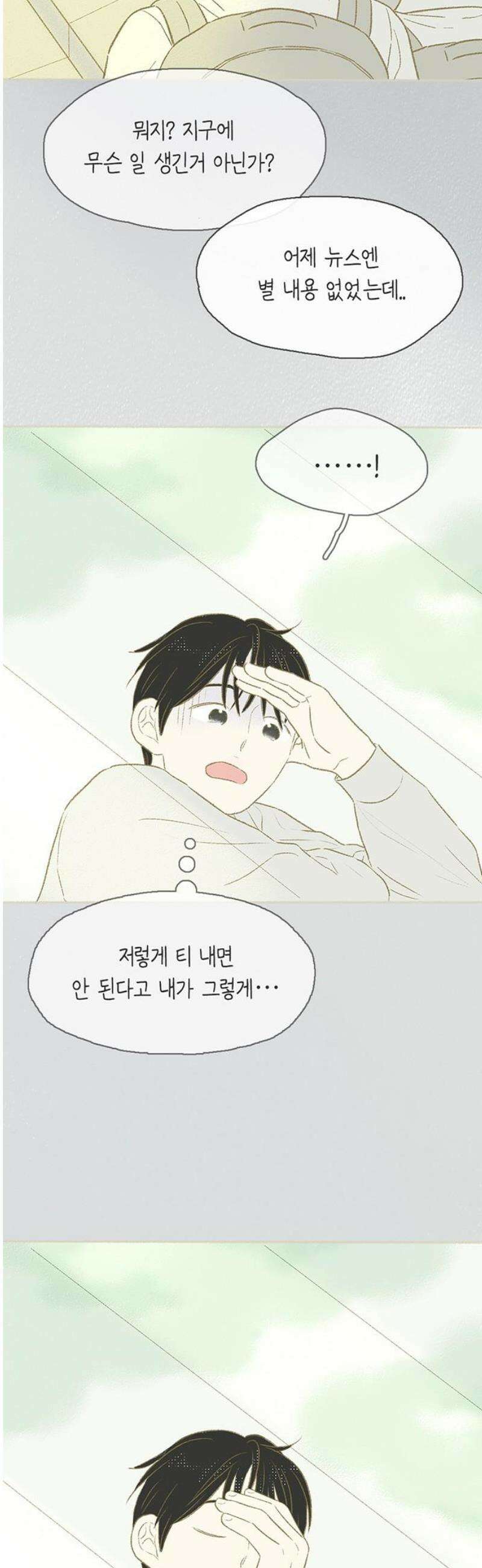 비밀복식클럽 27화 출입금지령 8
