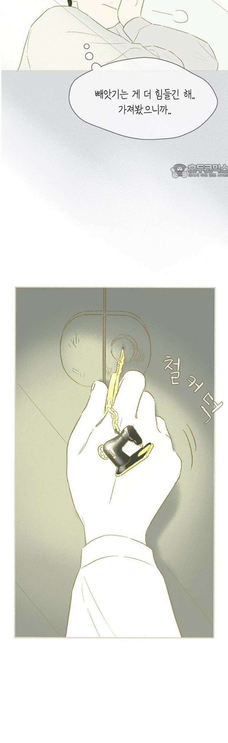 비밀복식클럽 27화 출입금지령 9