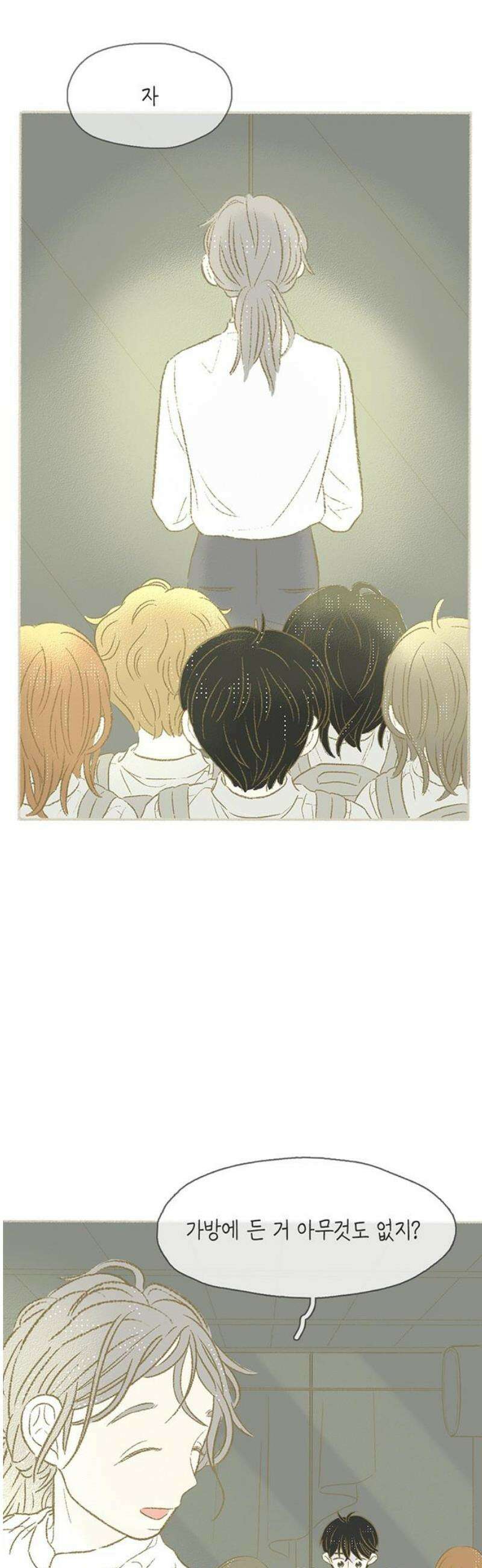 비밀복식클럽 27화 출입금지령 10