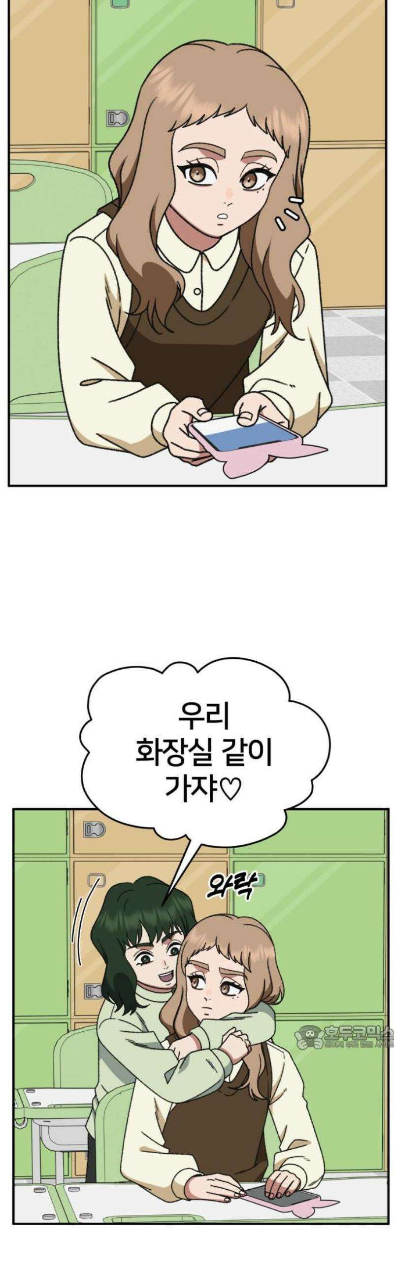 나를 바꿔줘 [시즌3] 현여주 6 2